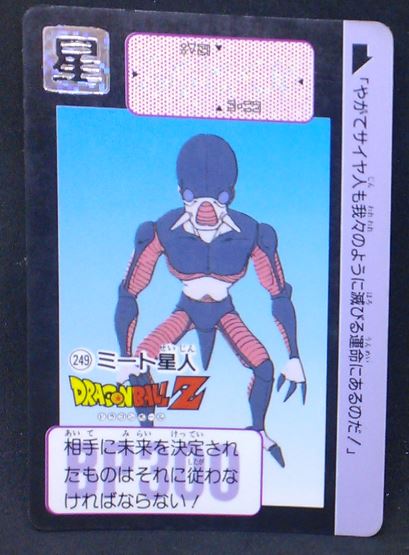 Carte dragon ball Z Carddass Part 6 n°249 (1990) bandai dbz 