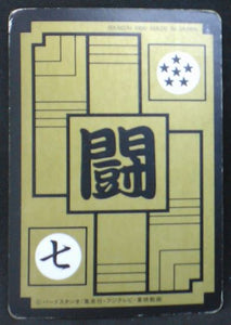 Carte dragon ball Z Carddass Part 6 n°249 (1990) bandai dbz 