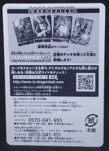 Charger l&#39;image dans la galerie, Carte dragon ball super Ic Carddass checklist bt2 3-3 (2015) bandai dbs cardamehdz