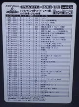 Charger l&#39;image dans la galerie, Carte dragon ball super Ic Carddass checklist bt3 1-3 (2016) bandai dbs 