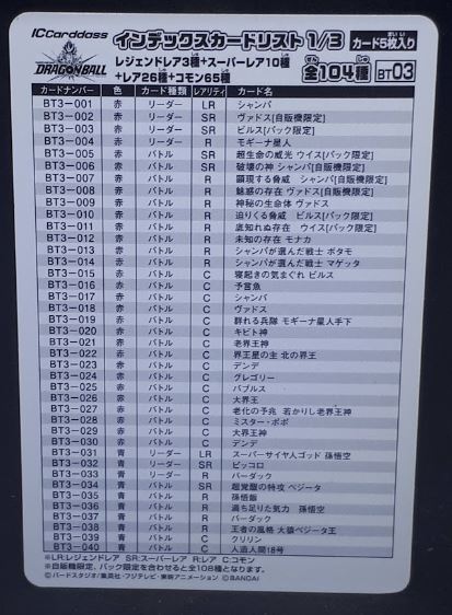 Carte dragon ball super Ic Carddass checklist bt3 1-3 (2016) bandai dbs 