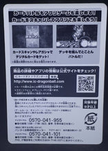 Charger l&#39;image dans la galerie, Ic Carddass checklist bt3 1-3 (2016)