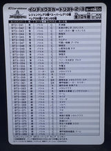 Charger l&#39;image dans la galerie, Carte dragon ball super Ic Carddass checklist bt3 2-3 (2016) bandai dbs cardamehdz