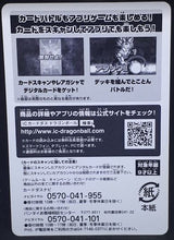Charger l&#39;image dans la galerie, Carte dragon ball super Ic Carddass checklist bt3 2-3 (2016) bandai dbs cardamehdz