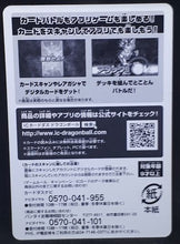 Charger l&#39;image dans la galerie, Carte dragon ball super Ic Carddass checklist bt3 3-3 (2016) bandai dbs cardamehdz