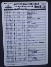 Charger l&#39;image dans la galerie, Carte dragon ball super checkliste bt2 2-2 (2015) bandai dbs 