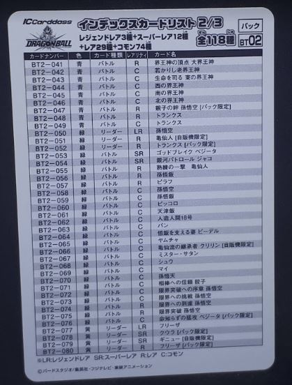 Carte dragon ball super checkliste bt2 2-2 (2015) bandai dbs 