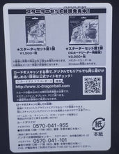 Charger l&#39;image dans la galerie, Carte dragon ball super checkliste bt2 2-2 (2015) bandai dbs 