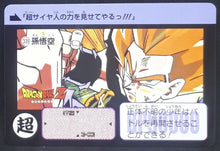 Charger l&#39;image dans la galerie, Carte dragon ball z Carddass Fukkoku Design Collection Part 1 n°339 (2016) bandai songoku dbz cardamehdz