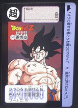 Charger l&#39;image dans la galerie, Carte dragon ball z Carddass Fukkoku Design Collection Part 1 n°340 (2016) bandai songoku dbz cardamehdz