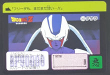 Charger l&#39;image dans la galerie, Carte dragon ball z Carddass Fukkoku Design Collection Part 1 n°342 (2016) bandai cooler dbz