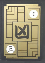 Charger l&#39;image dans la galerie, Carte dragon ball z Carddass Fukkoku Design Collection Part 1 n°342 (2016) bandai cooler dbz
