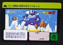 Charger l&#39;image dans la galerie, Carte dragon ball z Carddass Fukkoku Design Collection Part 1 n°344 (2016) bandai cooler dbz