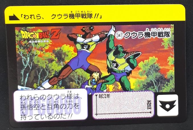 Carddass Fukkoku Design Collection Part 1 n°347 (2016)