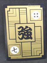 Charger l&#39;image dans la galerie, Carddass Fukkoku Design Collection Part 1 n°347 (2016)