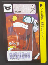 Charger l&#39;image dans la galerie, Carte dragon ball z Carddass Fukkoku Design Collection Part 1 n°349 (2016) bandai neizu dbz 