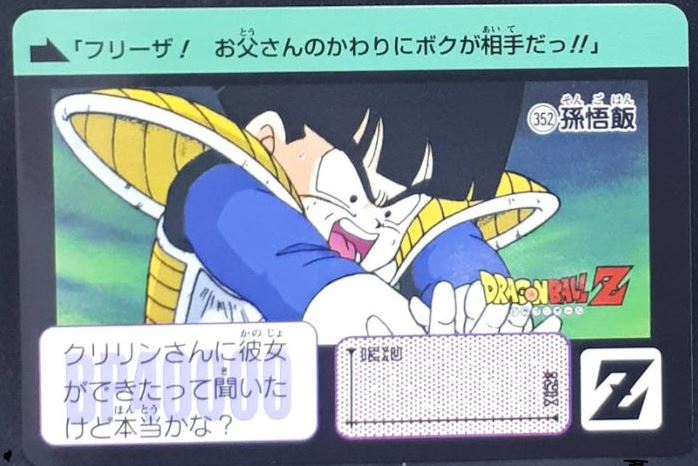 Carte dragon ball z Carddass Fukkoku Design Collection Part 1 n°352 (2016) bandai songohan dbz cardamehdz