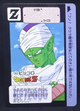 Charger l&#39;image dans la galerie, Carte dragon ball z Carddass Fukkoku Design Collection Part 1 n°353 (2016) bandai piccolo dbz cardamehdz