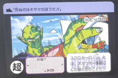 Carddass Fukkoku Design Collection Part 1 n°354 (2016)