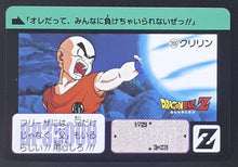 Charger l&#39;image dans la galerie, Carddass Fukkoku Design Collection Part 1 n°355 (2016)