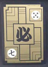 Charger l&#39;image dans la galerie, Carddass Fukkoku Design Collection Part 1 n°355 (2016)