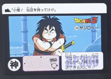 Charger l&#39;image dans la galerie, Carddass Fukkoku Design Collection Part 1 n°356 (2016)