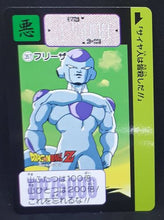 Charger l&#39;image dans la galerie, Carte dragon ball z Carddass Fukkoku Design Collection Part 1 n°357 (2016) bandai freezer dbz