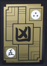 Charger l&#39;image dans la galerie, Carte dragon ball z Carddass Fukkoku Design Collection Part 1 n°358 (2016) bandai freezer dbz cardamehdz