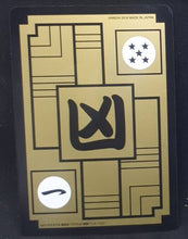 Charger l&#39;image dans la galerie, Carddass Fukkoku Design Collection Part 1 n°360 (2016)