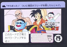 Charger l&#39;image dans la galerie, Carddass Fukkoku Design Collection Part 1 n°361 (2016)