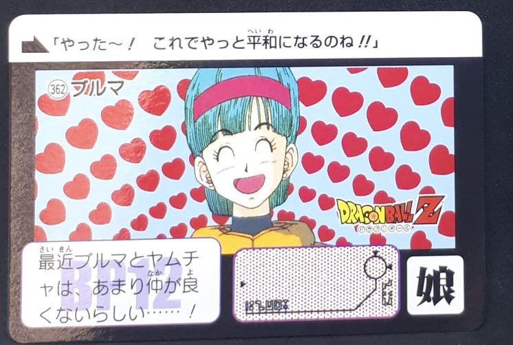 Carddass Fukkoku Design Collection Part 1 n°362 (2016)