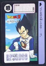 Charger l&#39;image dans la galerie, Carddass Fukkoku Design Collection Part 1 n°363 (2016)