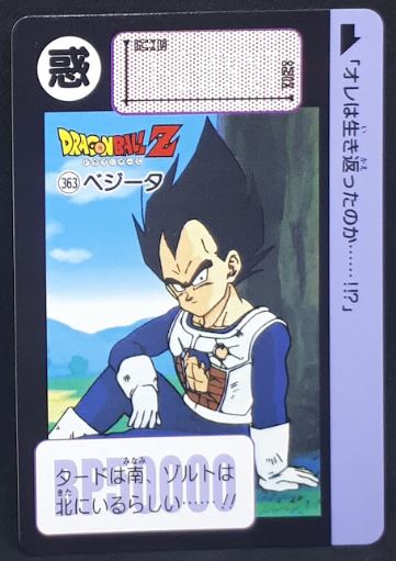 Carddass Fukkoku Design Collection Part 1 n°363 (2016)