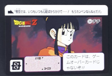 Carte dragon ball z Carddass Fukkoku Design Collection Part 1 n°364 (2016) bandai chichi dbz 