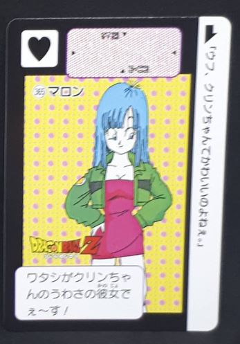 Carddass Fukkoku Design Collection Part 1 n°365 (2016)