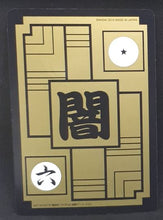 Charger l&#39;image dans la galerie, Carddass Fukkoku Design Collection Part 1 n°367 (2016)