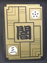 Charger l&#39;image dans la galerie, Carddass Fukkoku Design Collection Part 1 n°368 (2016)