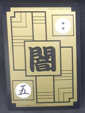 Charger l&#39;image dans la galerie, Carddass Fukkoku Design Collection Part 1 n°369 (2016)