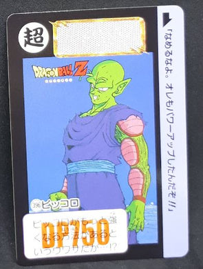 Carddass Fukkoku Design Collection Part 1 n°396 (2016)