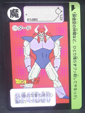 Carddass Fukkoku Design Collection Part 1 n°370 (2016)