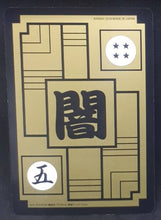 Charger l&#39;image dans la galerie, Carddass Fukkoku Design Collection Part 1 n°370 (2016)