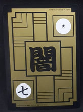 Charger l&#39;image dans la galerie, Carddass Fukkoku Design Collection Part 1 n°371 (2016)