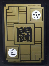 Charger l&#39;image dans la galerie, Carddass Fukkoku Design Collection Part 1 n°373 (2016)