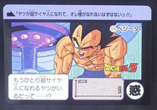 Charger l&#39;image dans la galerie, Carddass Fukkoku Design Collection Part 1 n°376 (2016)