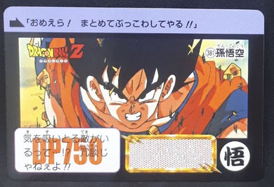 Carddass Fukkoku Design Collection Part 1 n°381 (2016)