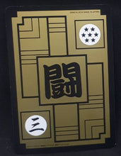 Charger l&#39;image dans la galerie, Carddass Fukkoku Design Collection Part 1 n°381 (2016)