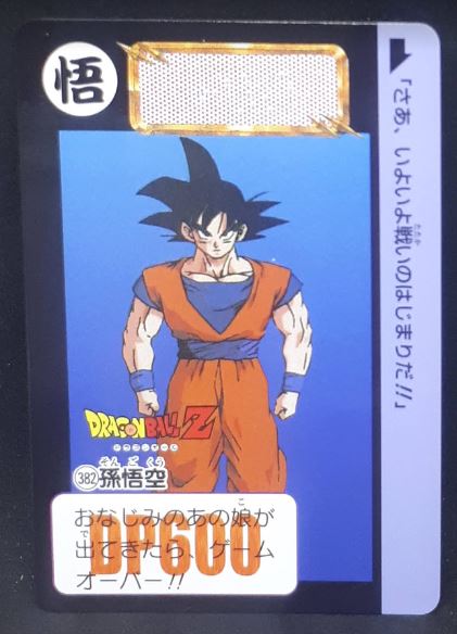 Carddass Fukkoku Design Collection Part 1 n°382 (2016)