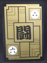 Charger l&#39;image dans la galerie, Carddass Fukkoku Design Collection Part 1 n°382 (2016)