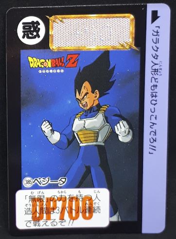 Carte dragon ball z Carddass Fukkoku Design Collection Part 1 n°385 (2016) bandai vegeta dbz
