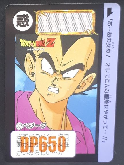 Carddass Fukkoku Design Collection Part 1 n°387 (2016)